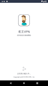 老王vqn安装包破解版飞机android下载效果预览图