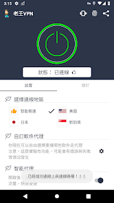 老王vqn安装包破解版飞机android下载效果预览图
